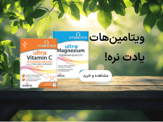 خرید انواع مکمل‌های تغذیه‌ای