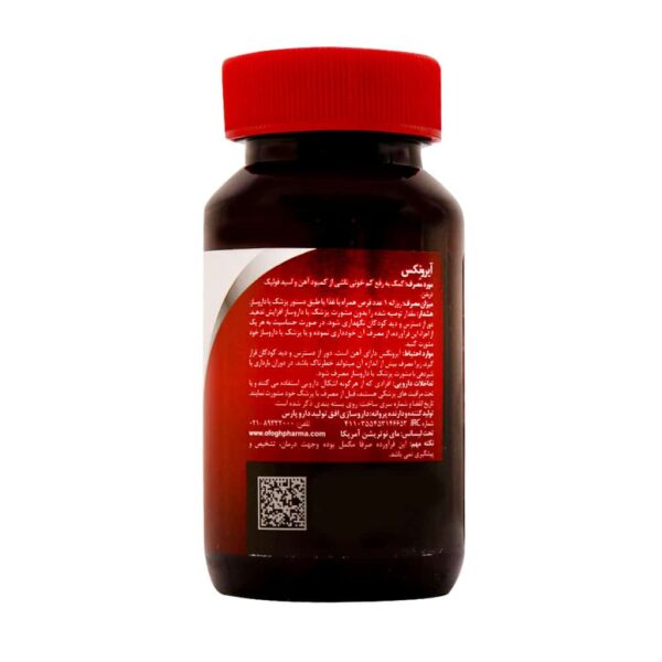 قرص آیرونکس مای نوتریشن ۳۰ عددی - Image 3