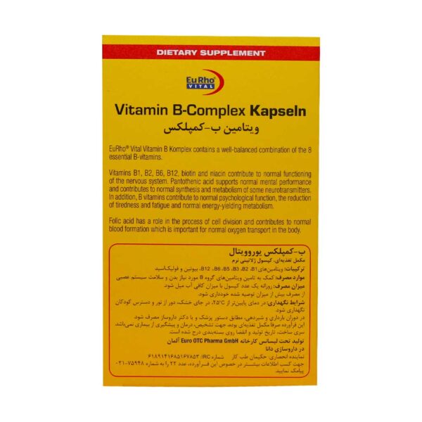 کپسول ویتامین ب کمپلکس یوروویتال - Image 3