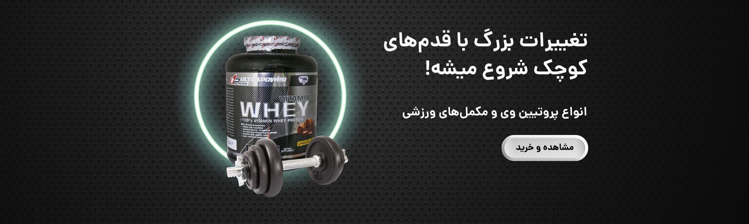 مکمل ورزشی