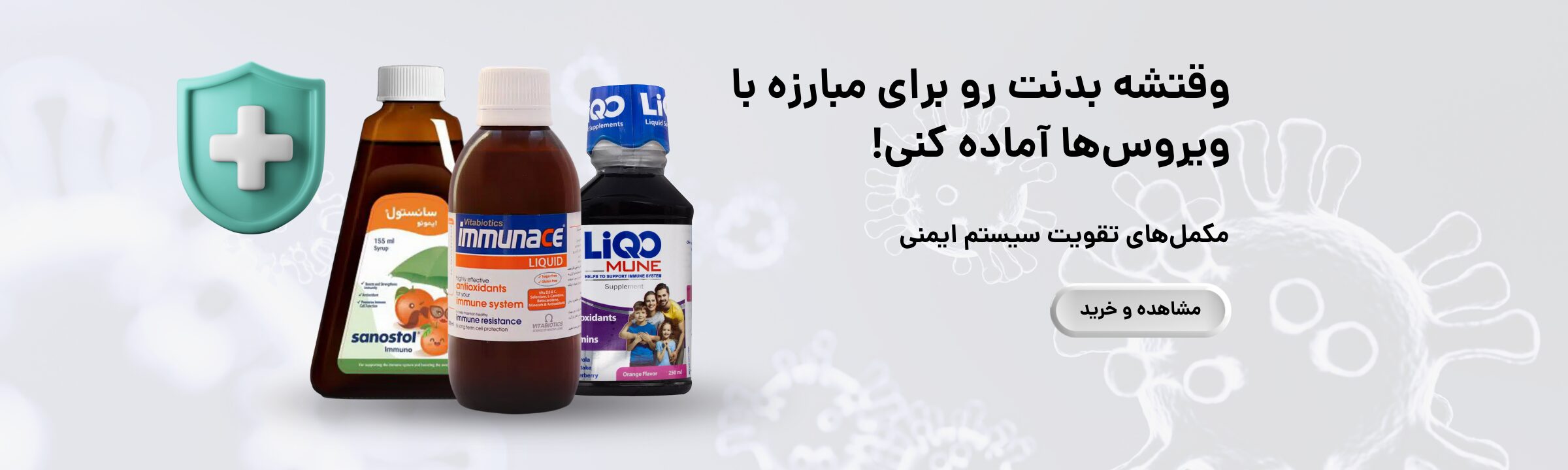 تقوبت سیستم ایمنی