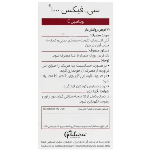 سی فیکس ۱۰۰۰ ویتاویوا