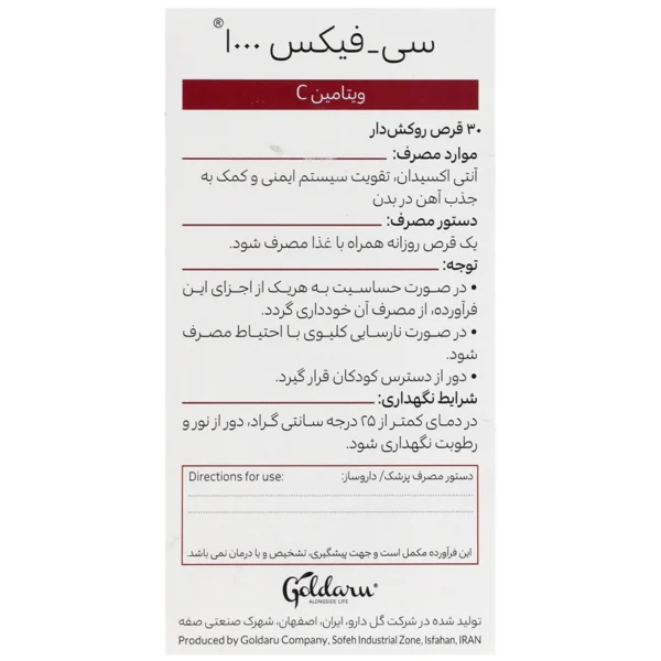 سی فیکس ۱۰۰۰ ویتاویوا - Image 2
