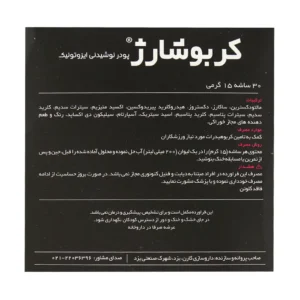 ساشه کربو شارژ پی ان سی کارن ۳۰ عددی