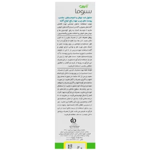 محلول ضد جوش آزلین 40 سبوما آردن 30 میلی لیتر