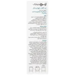 کرم ضد آفتاب فیوژن واتر ژنوبایوتیک 30 میلی لیتر - تصویر 2