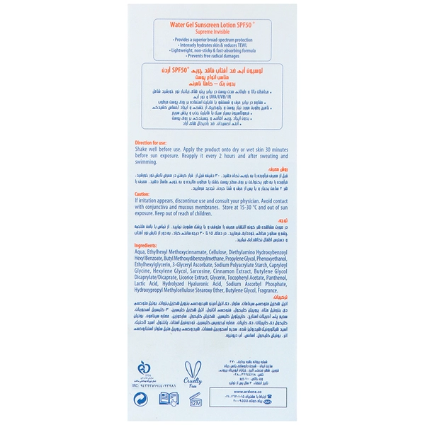 لوسیون آبی ضد آفتاب فاقد چربی +SPF50 آکوا نیوژن سولاریس آردن 100 میلی لیتر