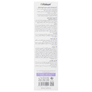 ژل روشن کننده نواحی حساس بادی ویت ویتالیر 150 میلی لیتر