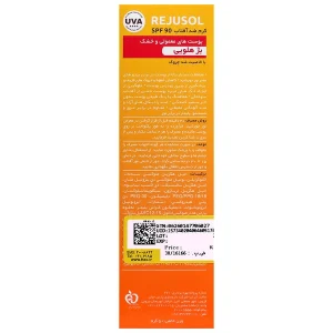 کرم ضد آفتاب رنگ بژ هلویی SPF 90 پوست معمولی و خشک آردن 50 میلی لیتر