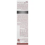 سرم ضد لک و روشن کننده اکسپرتیج ایج آردن ۳۰ میلی لیتر