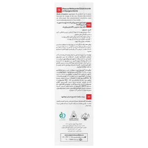 فوم شوینده و روشن کننده پوست صورت پیگمنتا آردن 150 میلی لیتر