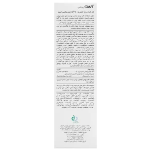 ژل لایه بردار 15% آلفا هیدورکسی اسید رجینکس آردن 45 میلی لیتر