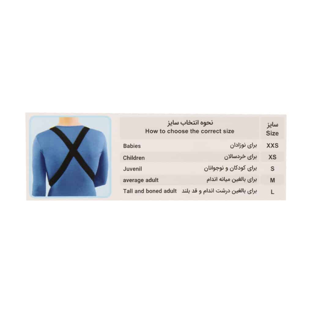 آویز دست شانه ای مدل 38200 طب و صنعت