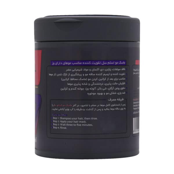 ماسک مو تقویت کننده مناسب موهای دارای وز استم سل 500 میلی لیتر