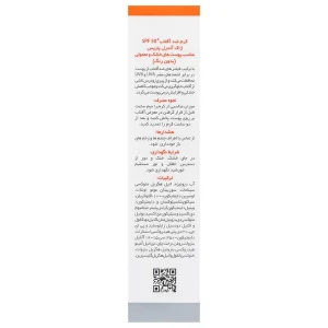 کرم ضد آفتاب +SPF50 بی رنگ پوست خشک و معمولی ژاک آندرل 50 میلی لیتر