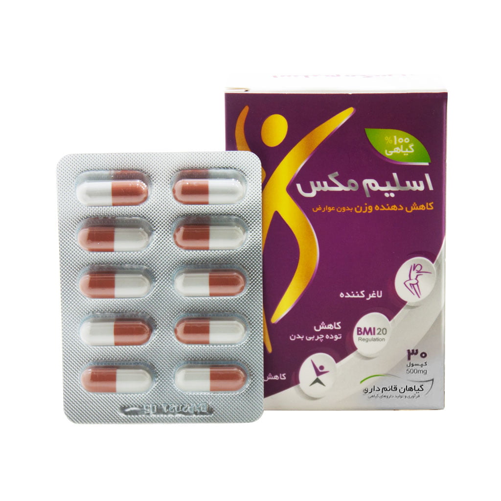 کپسول اسلیم مکس قائم دارو 30 عددی