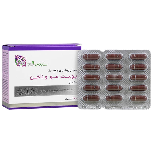 کپسول مولتی ویتامین و مینرال ساپلاس مدز 60 عددی