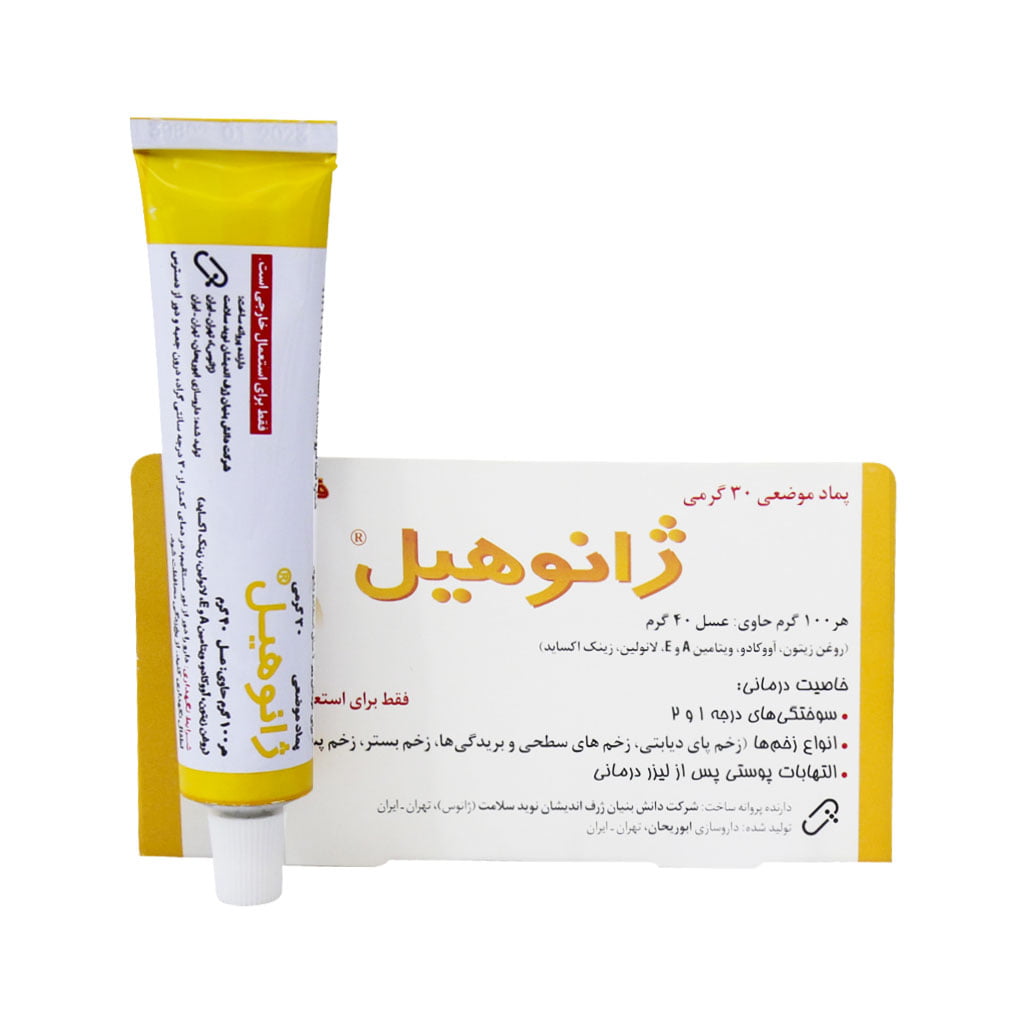 پماد موضعی ژانوهیل ژانوس 30 گرمی