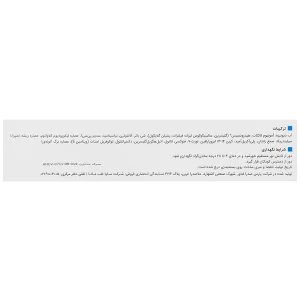 کرم آمونیوم لاکتات 12% هیدراویت ویتالیر 100 میلی لیتر